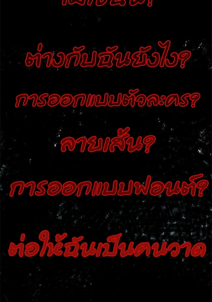 ชีวิตนักเขียนเว็บตูนสุดสยิว - หน้า 53