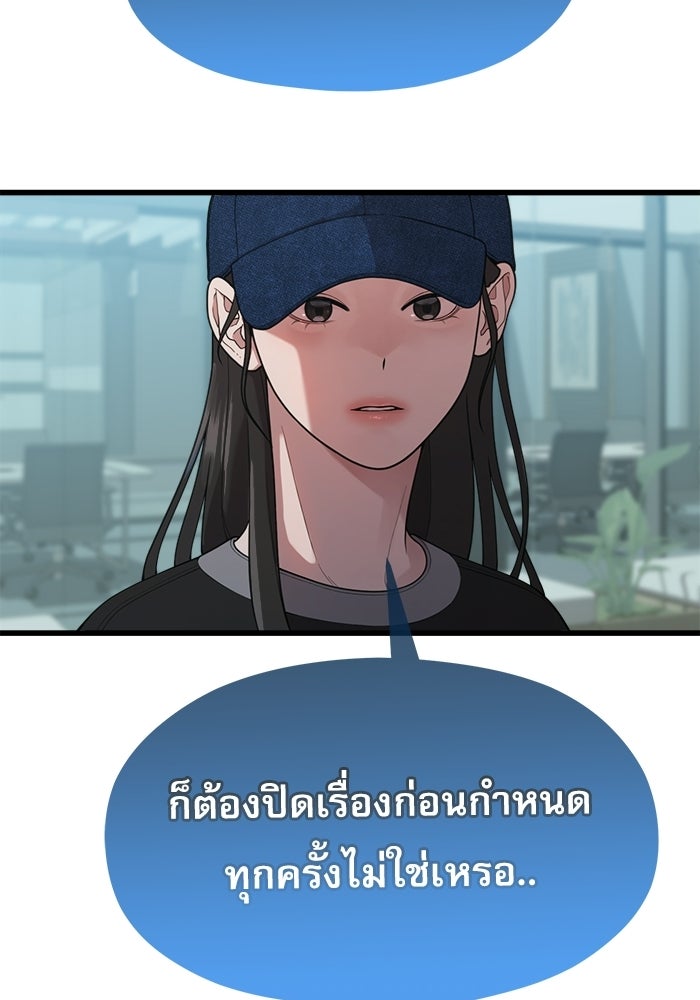 ชีวิตนักเขียนเว็บตูนสุดสยิว - หน้า 64