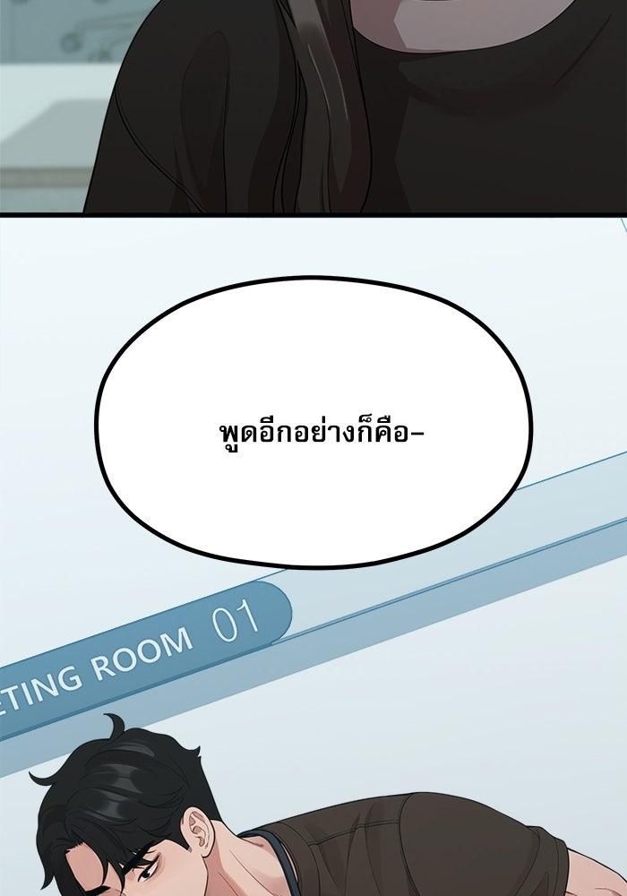 ชีวิตนักเขียนเว็บตูนสุดสยิว - หน้า 84