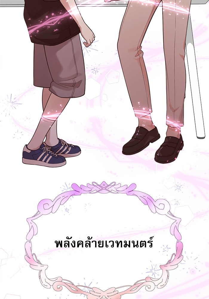 ชีวิตนักเขียนเว็บตูนสุดสยิว - หน้า 91