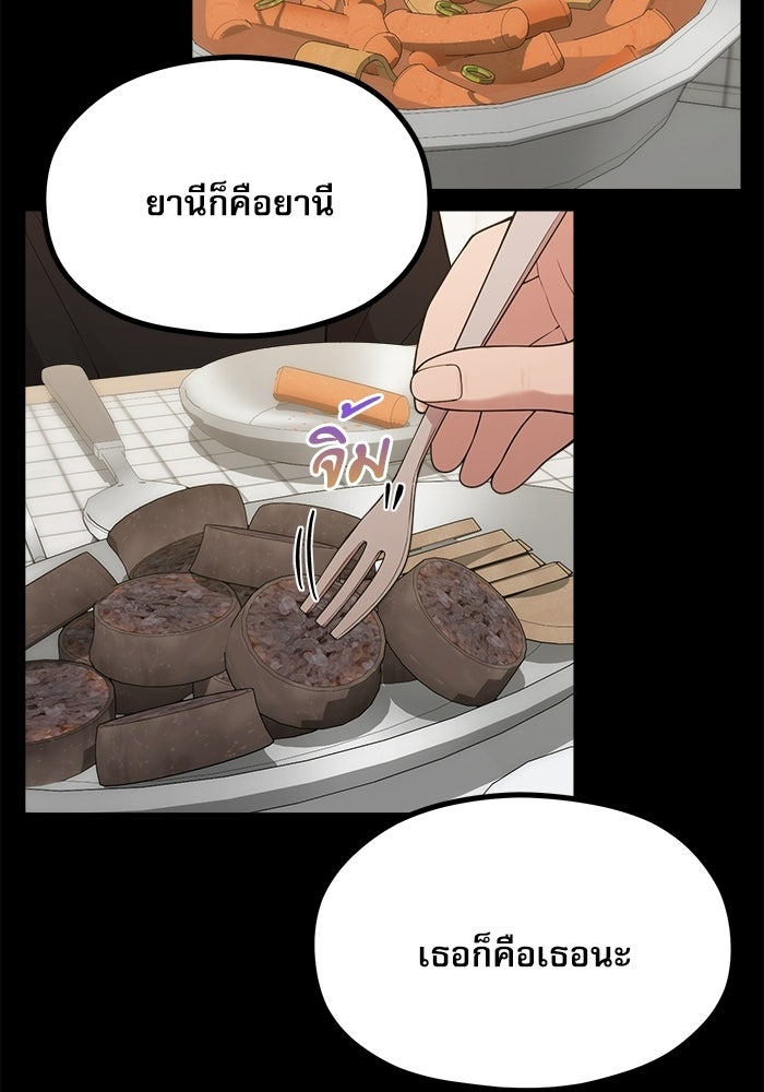 ชีวิตนักเขียนเว็บตูนสุดสยิว - หน้า 100