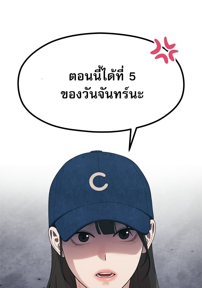 ชีวิตนักเขียนเว็บตูนสุดสยิว - หน้า 13