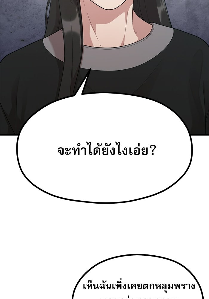 ชีวิตนักเขียนเว็บตูนสุดสยิว - หน้า 14