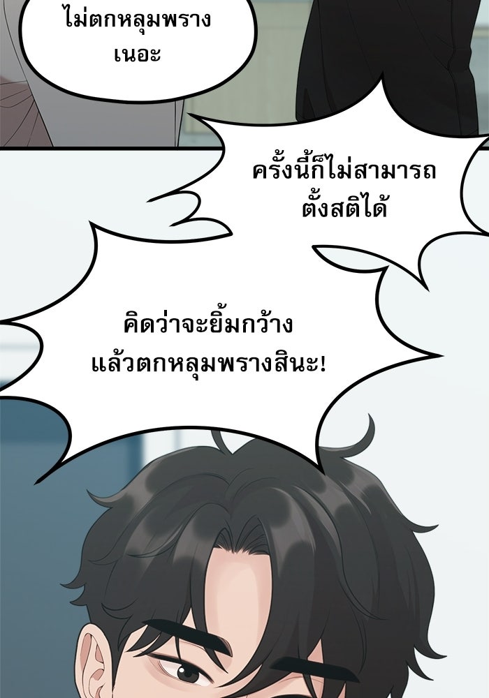 ชีวิตนักเขียนเว็บตูนสุดสยิว - หน้า 16