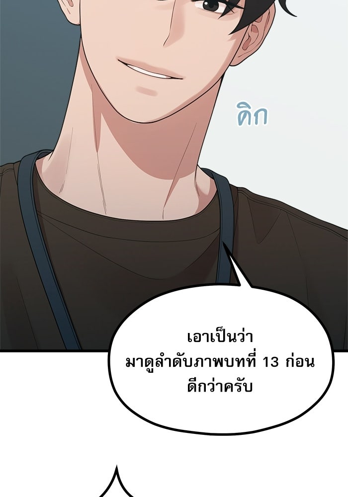 ชีวิตนักเขียนเว็บตูนสุดสยิว - หน้า 17