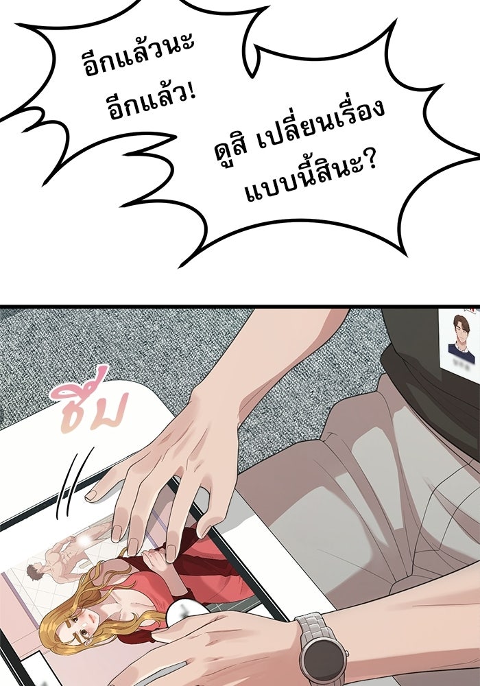 ชีวิตนักเขียนเว็บตูนสุดสยิว - หน้า 18