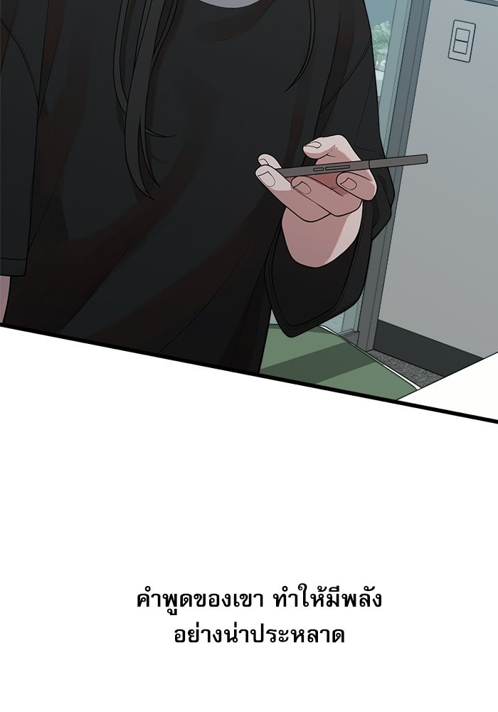 ชีวิตนักเขียนเว็บตูนสุดสยิว - หน้า 2