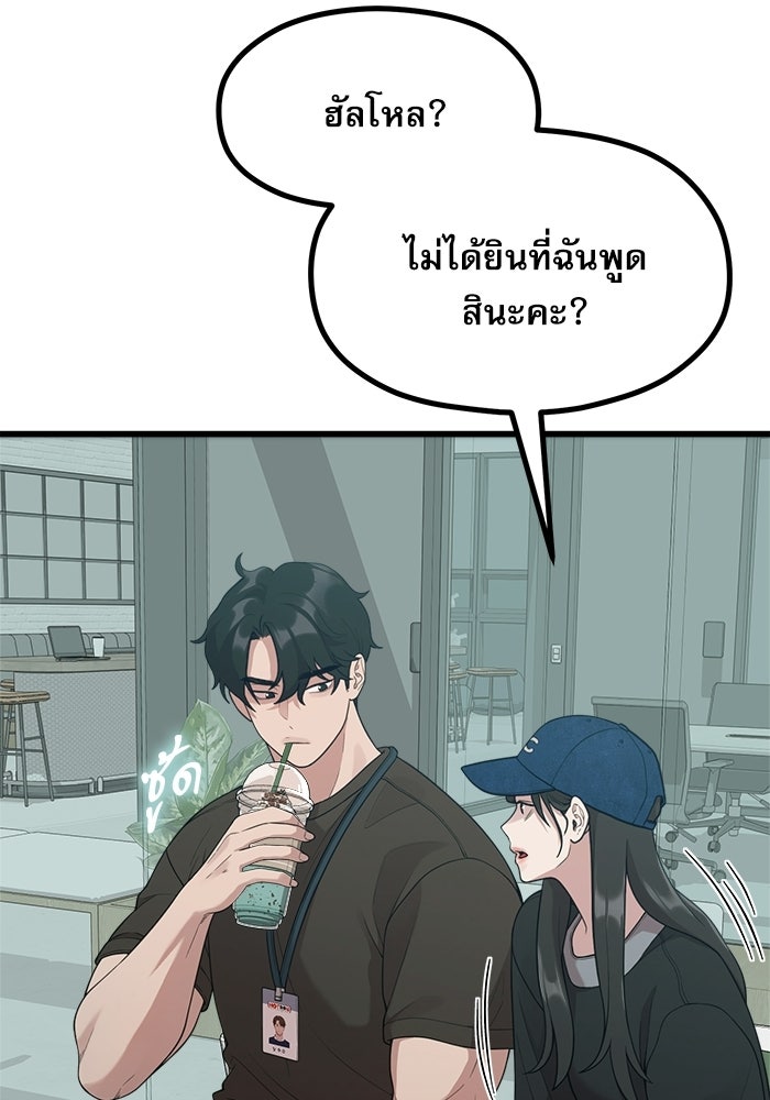 ชีวิตนักเขียนเว็บตูนสุดสยิว - หน้า 21