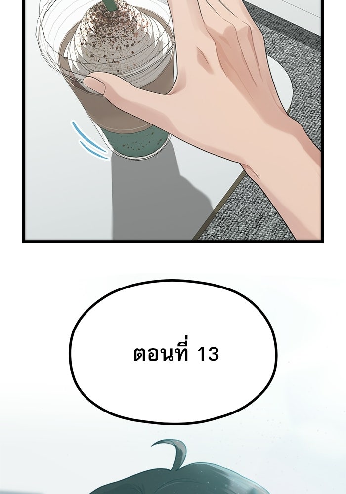ชีวิตนักเขียนเว็บตูนสุดสยิว - หน้า 23