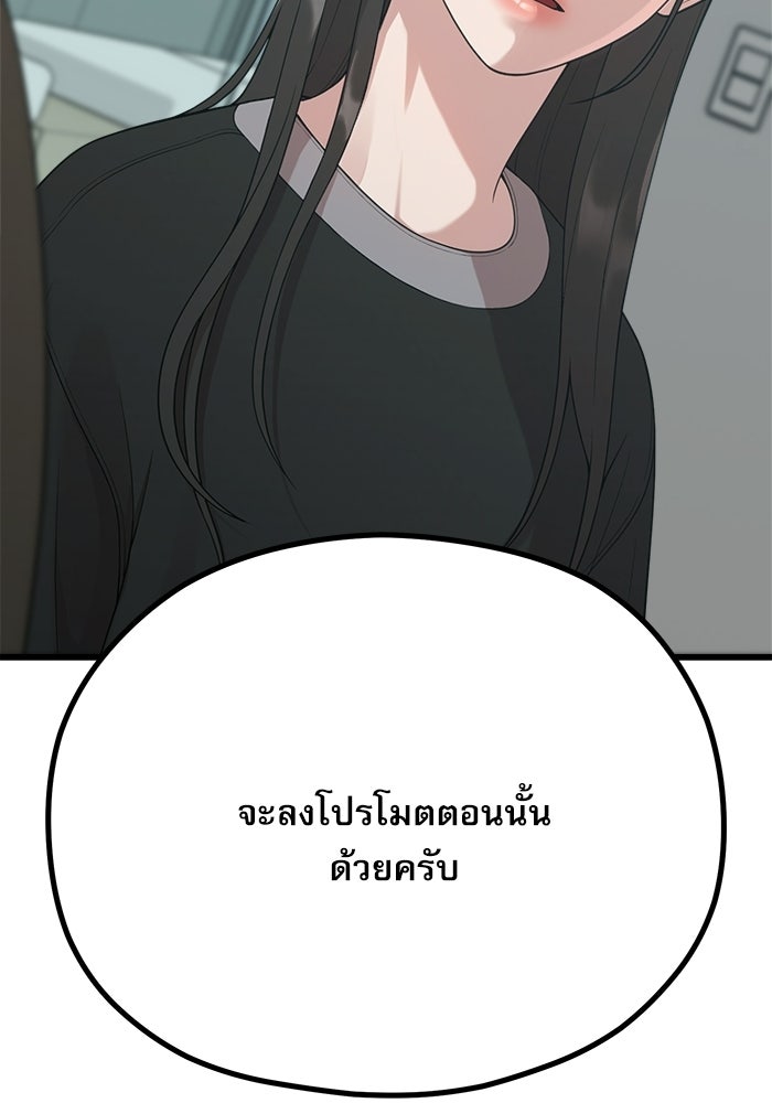 ชีวิตนักเขียนเว็บตูนสุดสยิว - หน้า 27