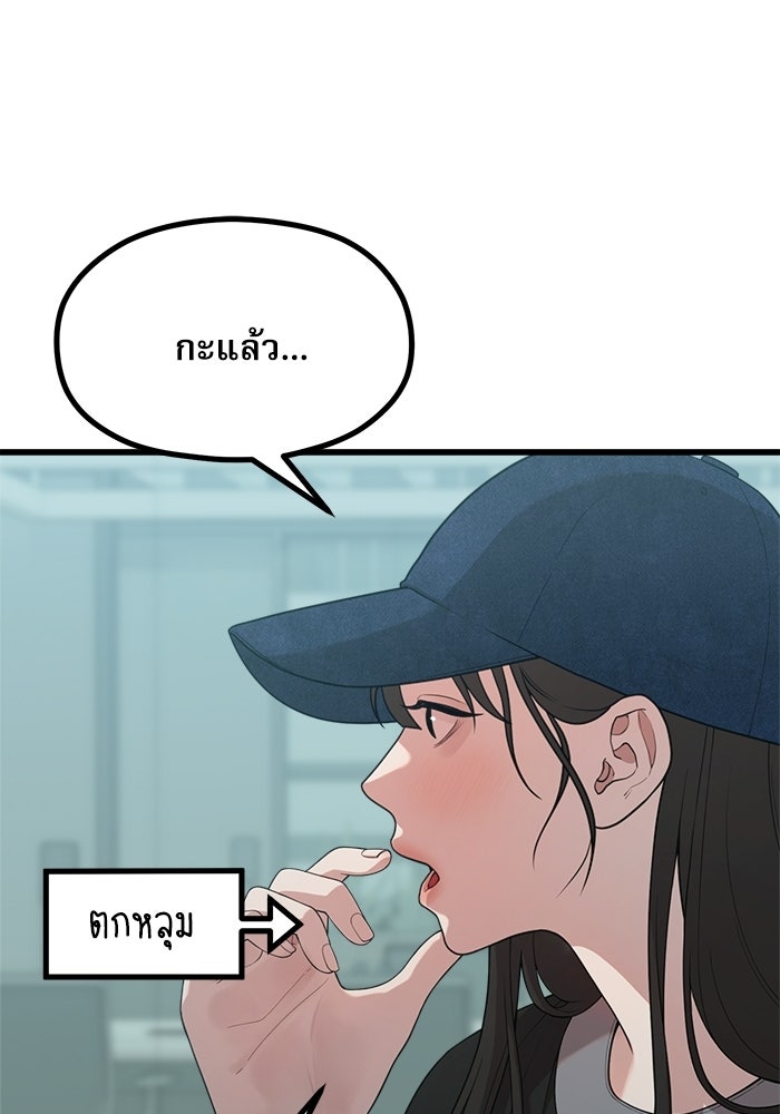 ชีวิตนักเขียนเว็บตูนสุดสยิว - หน้า 28