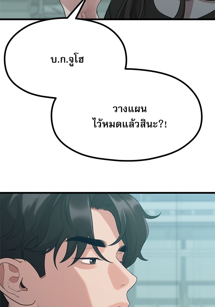 ชีวิตนักเขียนเว็บตูนสุดสยิว - หน้า 29