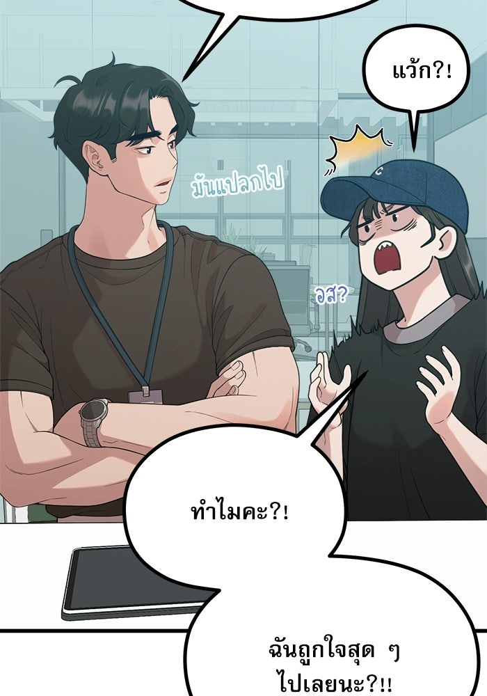 ชีวิตนักเขียนเว็บตูนสุดสยิว - หน้า 31