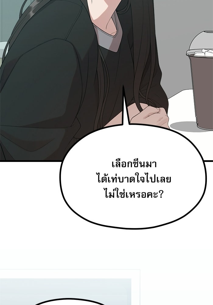 ชีวิตนักเขียนเว็บตูนสุดสยิว - หน้า 33