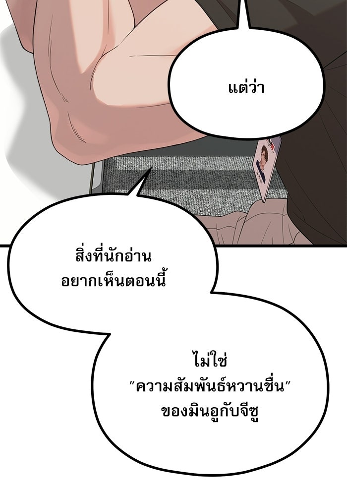 ชีวิตนักเขียนเว็บตูนสุดสยิว - หน้า 35