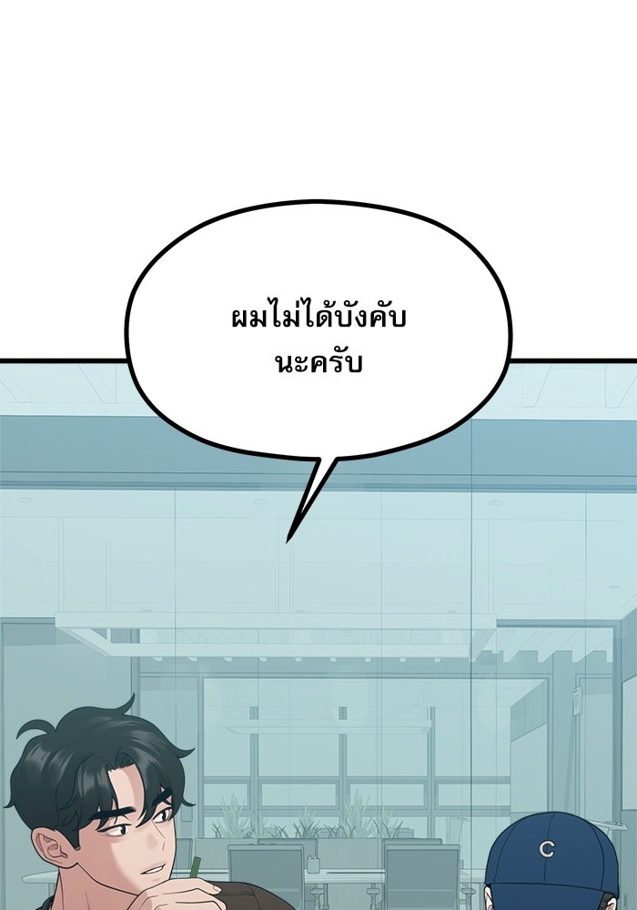 ชีวิตนักเขียนเว็บตูนสุดสยิว - หน้า 41