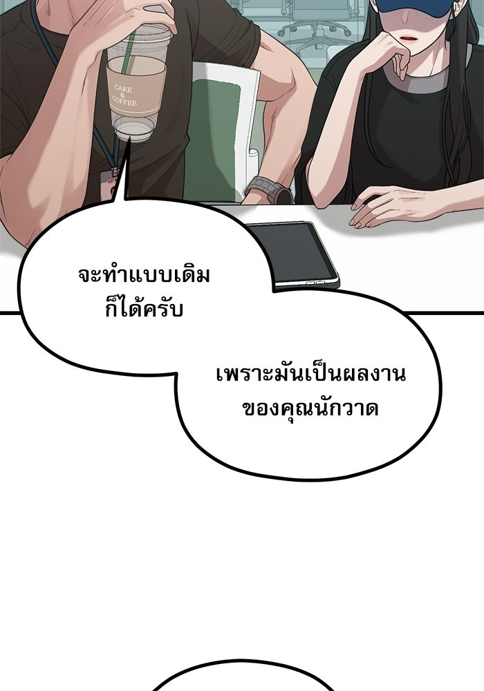 ชีวิตนักเขียนเว็บตูนสุดสยิว - หน้า 42