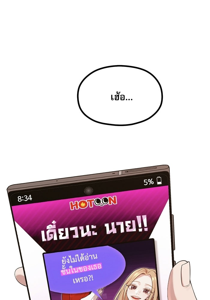 ชีวิตนักเขียนเว็บตูนสุดสยิว - หน้า 53