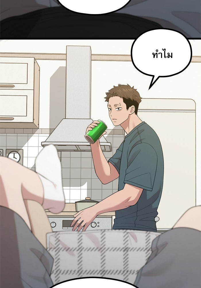 ชีวิตนักเขียนเว็บตูนสุดสยิว - หน้า 57