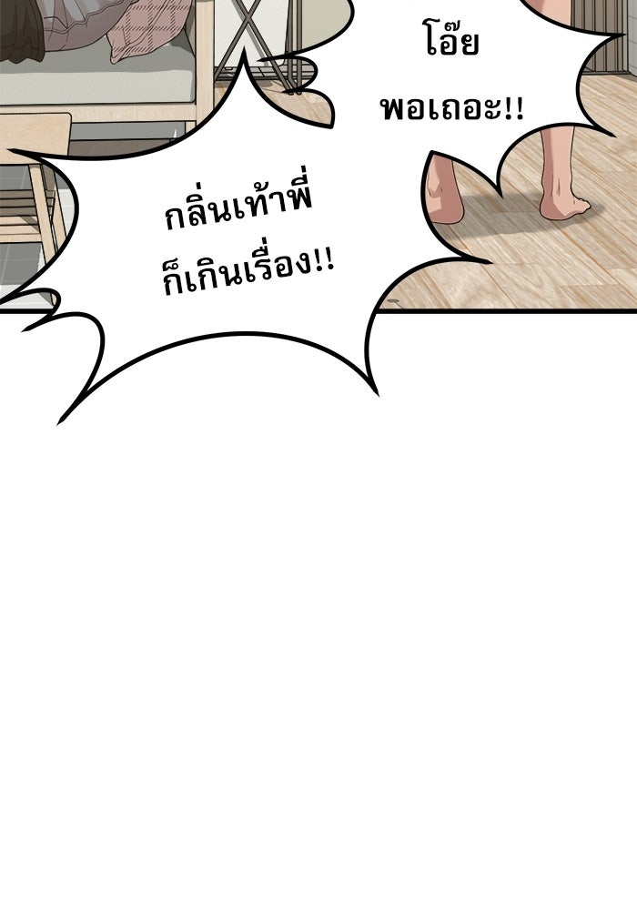 ชีวิตนักเขียนเว็บตูนสุดสยิว - หน้า 62