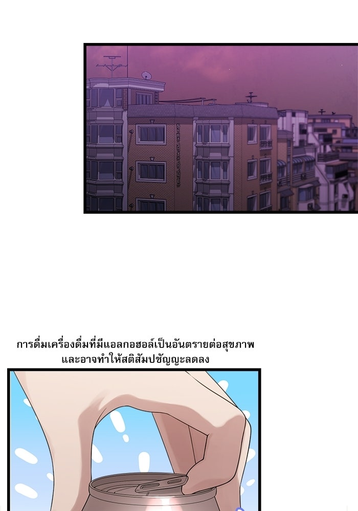 ชีวิตนักเขียนเว็บตูนสุดสยิว - หน้า 63
