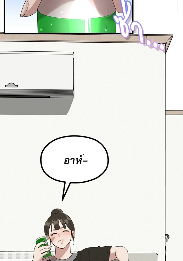 ชีวิตนักเขียนเว็บตูนสุดสยิว - หน้า 64