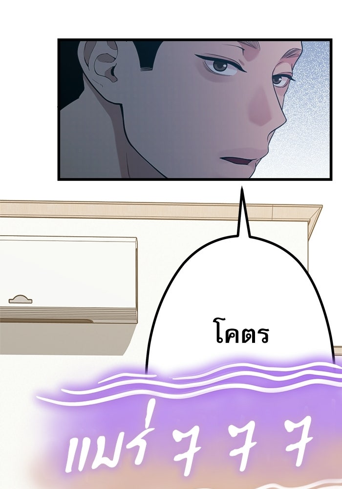 ชีวิตนักเขียนเว็บตูนสุดสยิว - หน้า 69