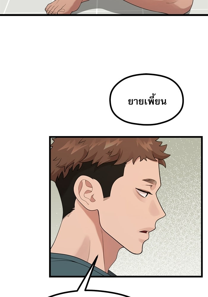 ชีวิตนักเขียนเว็บตูนสุดสยิว - หน้า 71