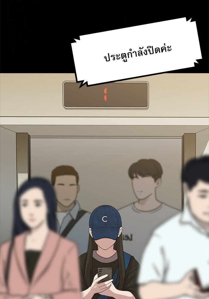 ชีวิตนักเขียนเว็บตูนสุดสยิว - หน้า 77