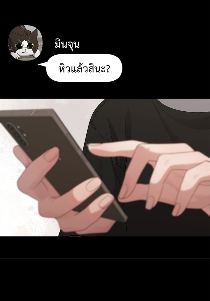 ชีวิตนักเขียนเว็บตูนสุดสยิว - หน้า 79