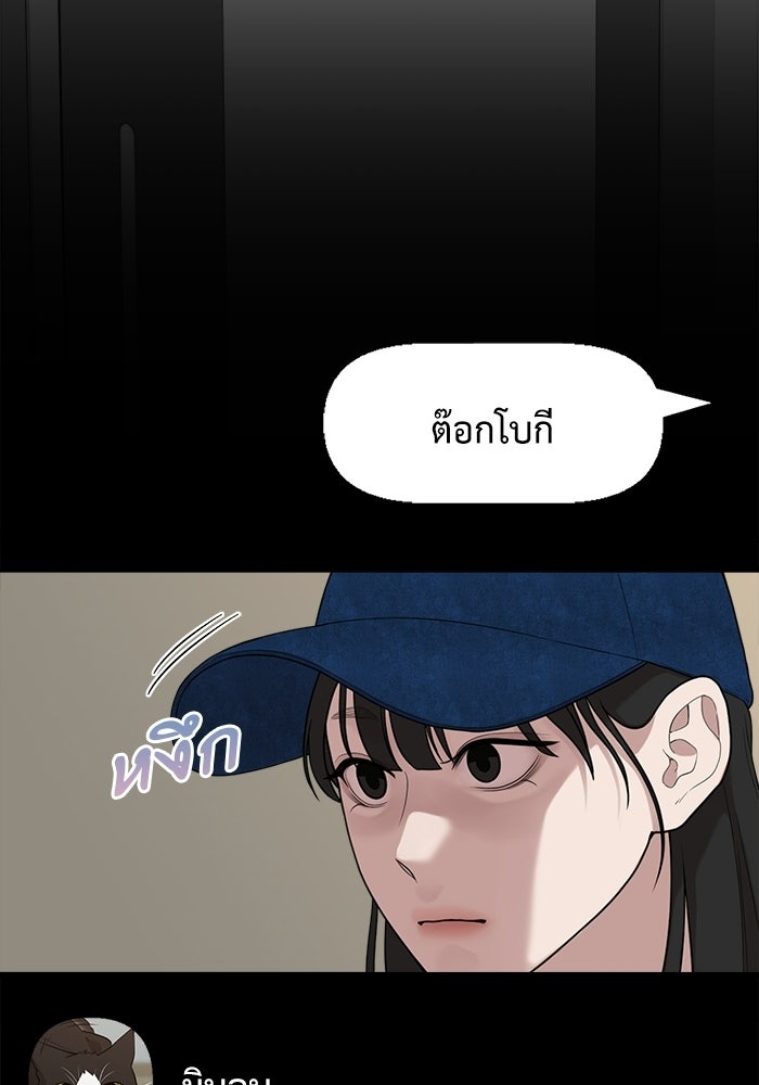ชีวิตนักเขียนเว็บตูนสุดสยิว - หน้า 83