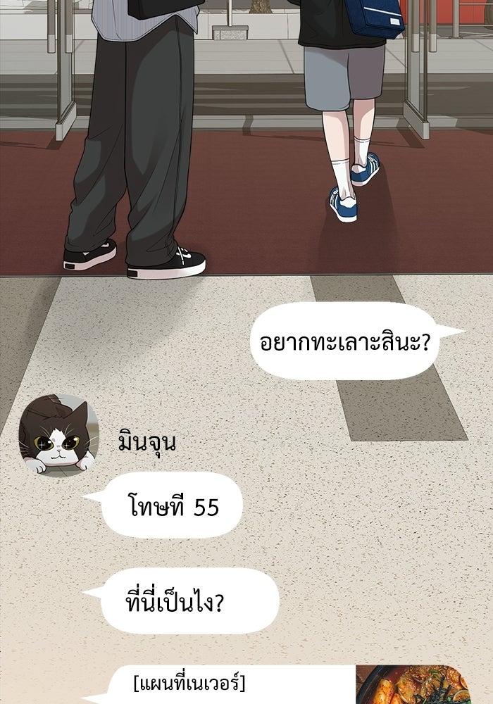 ชีวิตนักเขียนเว็บตูนสุดสยิว - หน้า 85