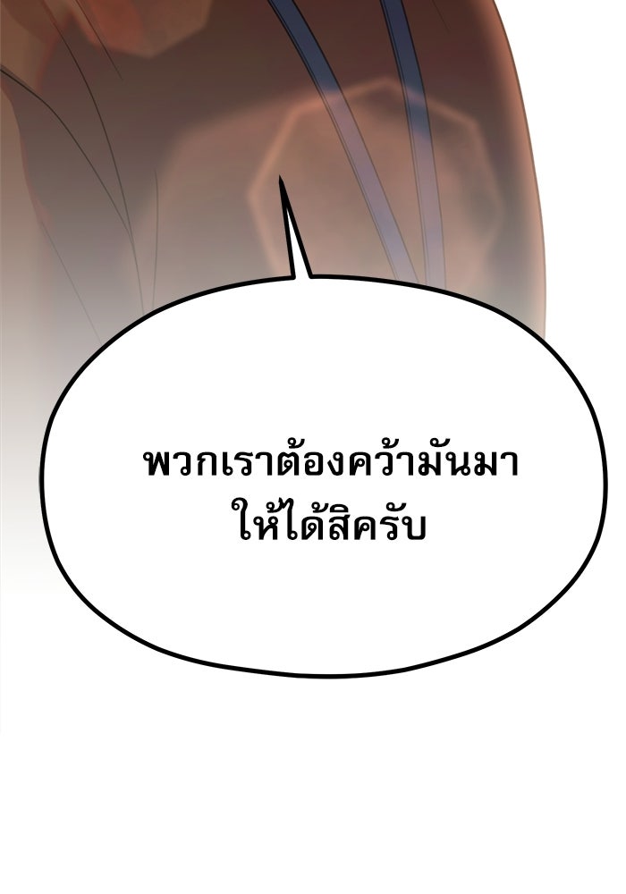 ชีวิตนักเขียนเว็บตูนสุดสยิว - หน้า 9