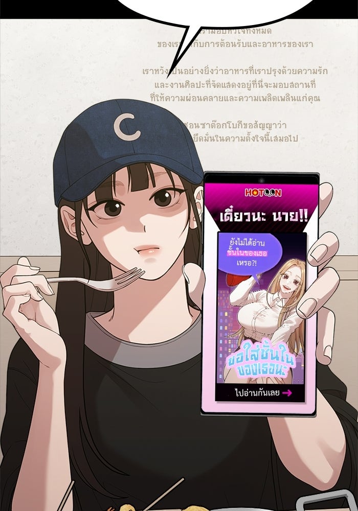 ชีวิตนักเขียนเว็บตูนสุดสยิว - หน้า 90