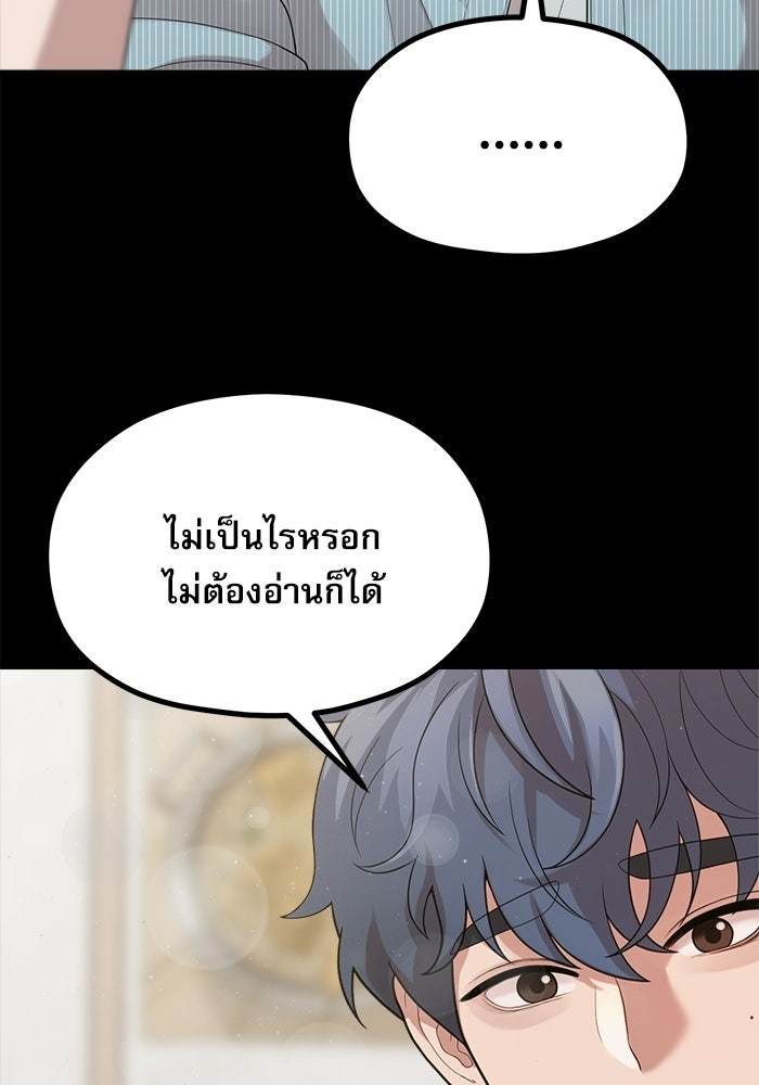 ชีวิตนักเขียนเว็บตูนสุดสยิว - หน้า 92