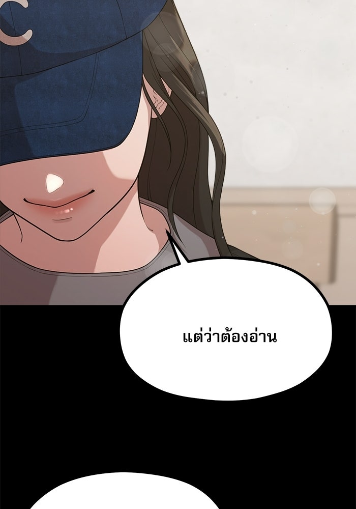 ชีวิตนักเขียนเว็บตูนสุดสยิว - หน้า 94