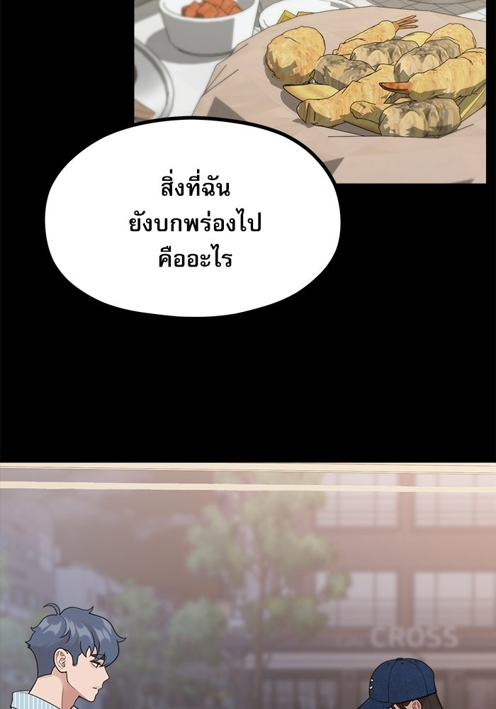ชีวิตนักเขียนเว็บตูนสุดสยิว - หน้า 96