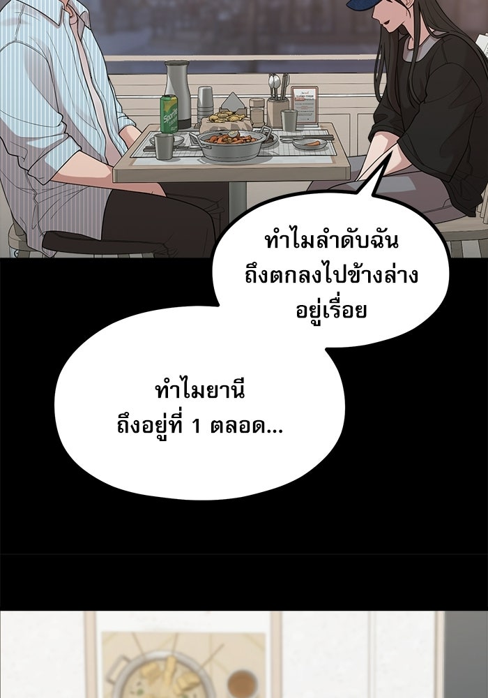 ชีวิตนักเขียนเว็บตูนสุดสยิว - หน้า 97