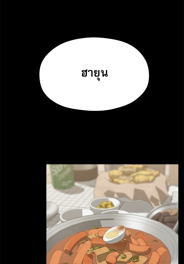 ชีวิตนักเขียนเว็บตูนสุดสยิว - หน้า 99