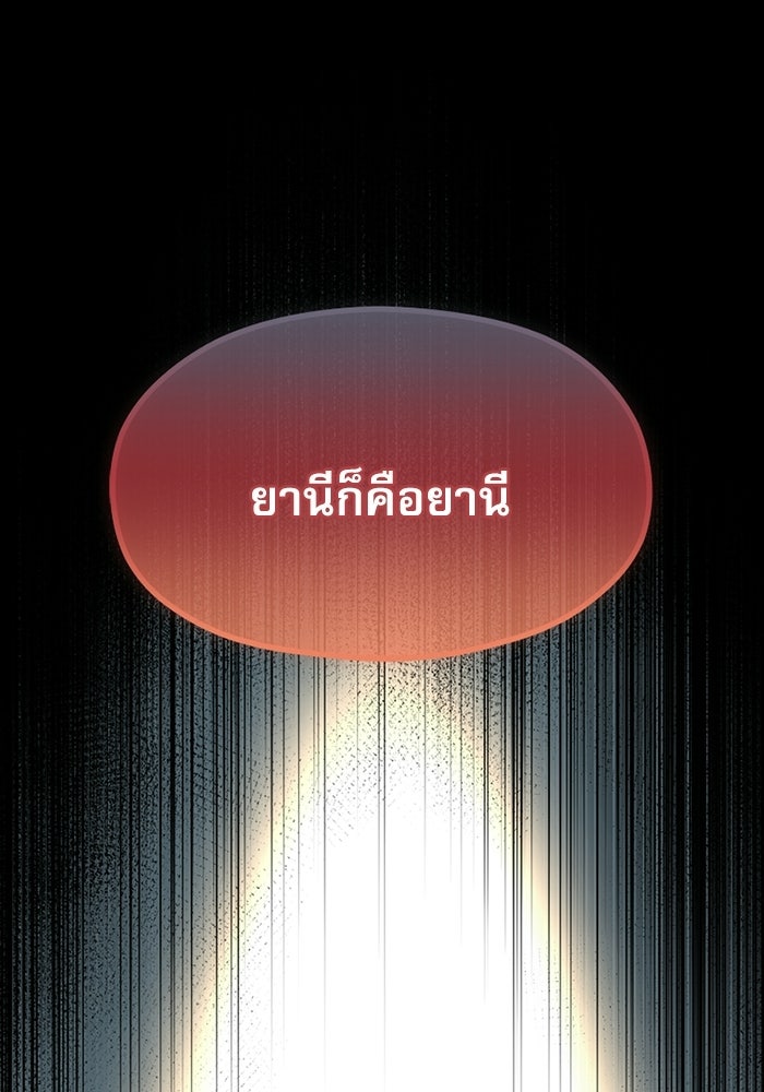 ชีวิตนักเขียนเว็บตูนสุดสยิว - หน้า 1