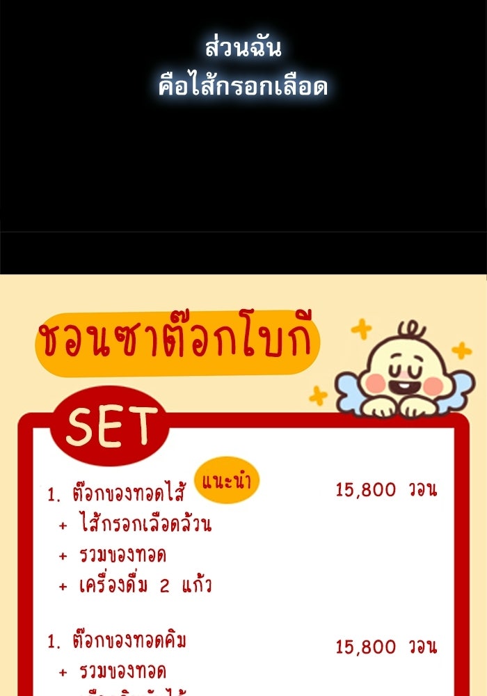 ชีวิตนักเขียนเว็บตูนสุดสยิว - หน้า 10