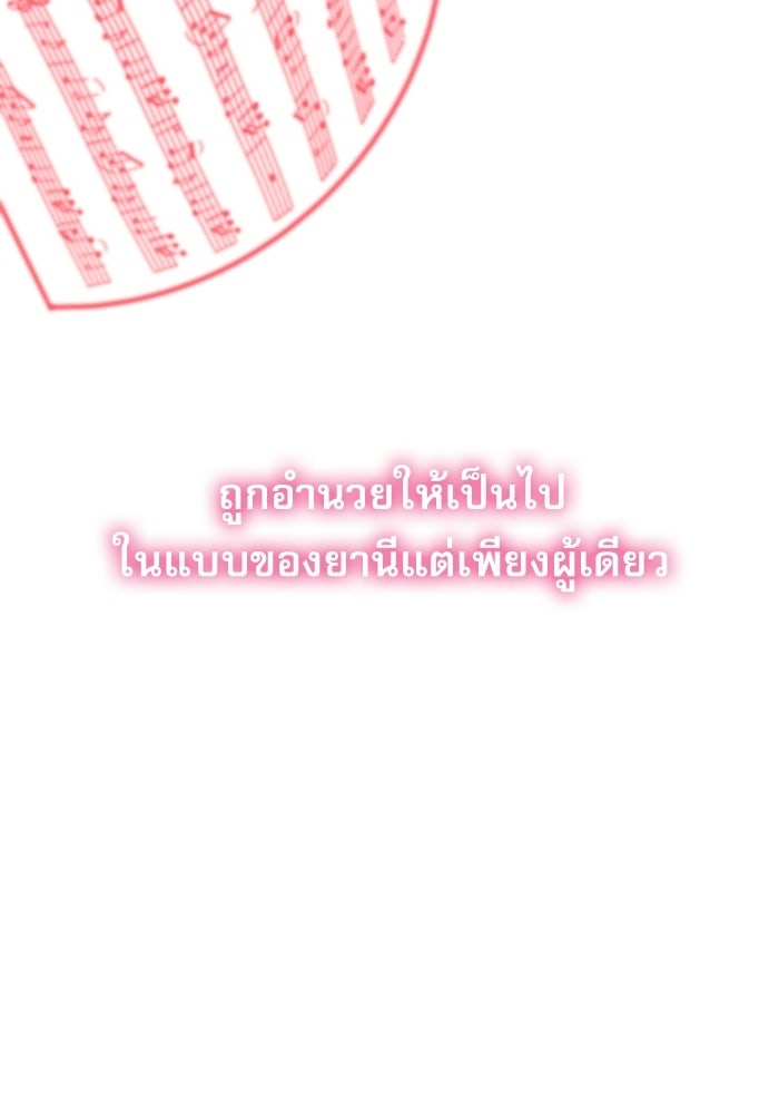 ชีวิตนักเขียนเว็บตูนสุดสยิว - หน้า 100