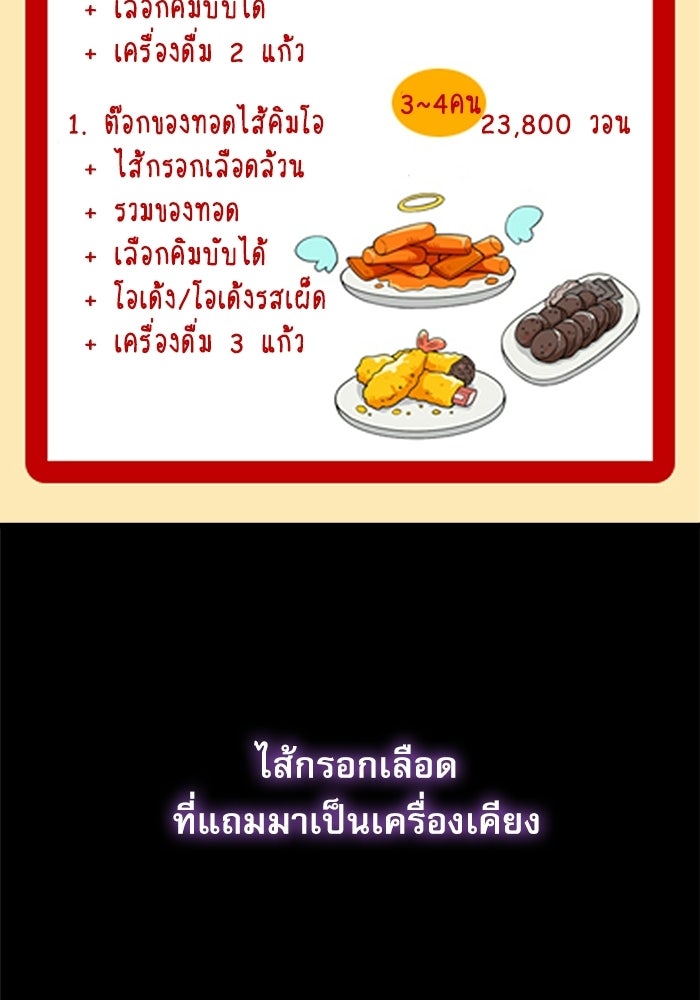 ชีวิตนักเขียนเว็บตูนสุดสยิว - หน้า 11