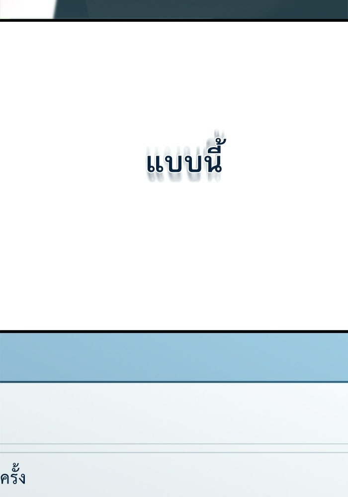 ชีวิตนักเขียนเว็บตูนสุดสยิว - หน้า 110