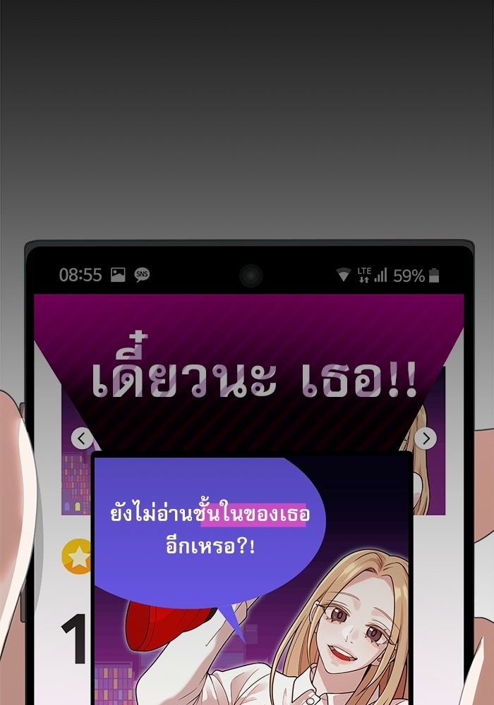 ชีวิตนักเขียนเว็บตูนสุดสยิว - หน้า 14