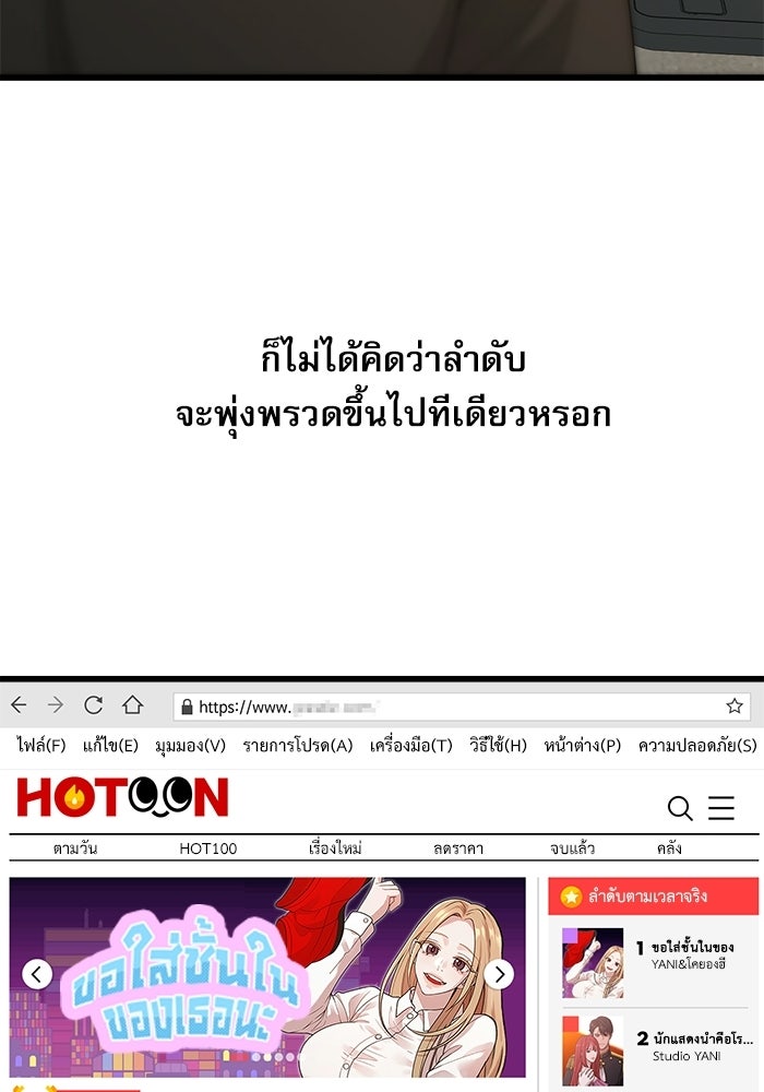 ชีวิตนักเขียนเว็บตูนสุดสยิว - หน้า 27