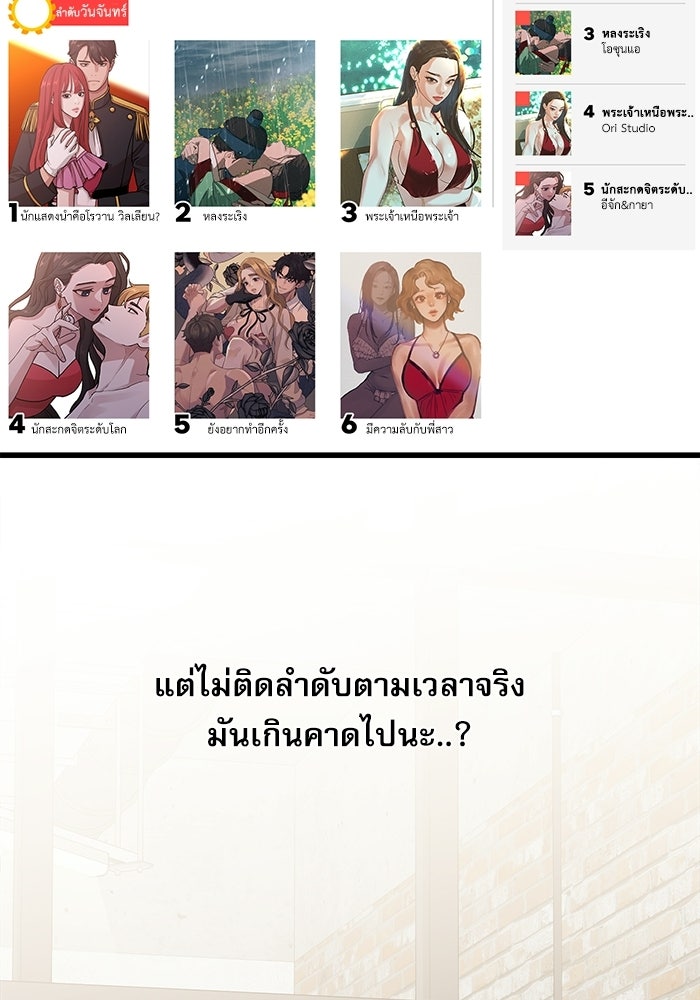 ชีวิตนักเขียนเว็บตูนสุดสยิว - หน้า 28