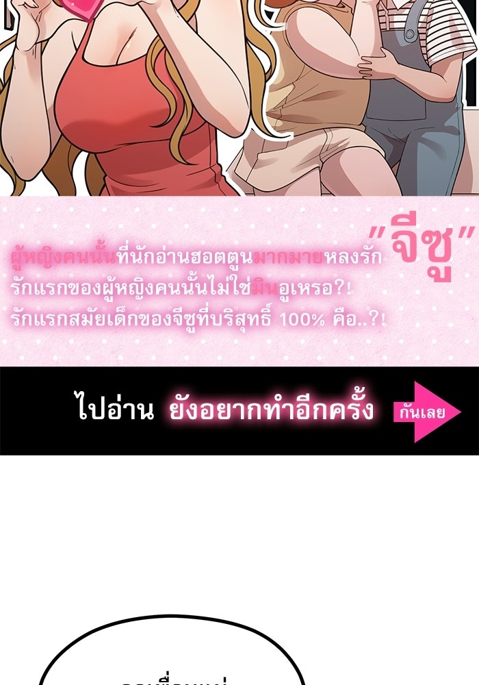 ชีวิตนักเขียนเว็บตูนสุดสยิว - หน้า 37