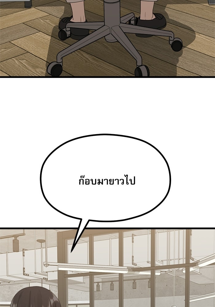 ชีวิตนักเขียนเว็บตูนสุดสยิว - หน้า 39
