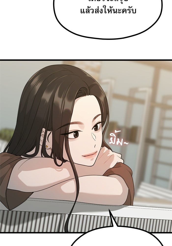 ชีวิตนักเขียนเว็บตูนสุดสยิว - หน้า 44